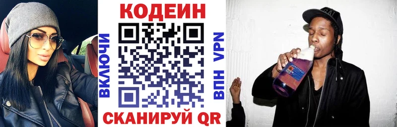 Кодеиновый сироп Lean напиток Lean (лин)  Нытва 
