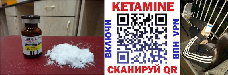 где продают   Нытва  КЕТАМИН VHQ 