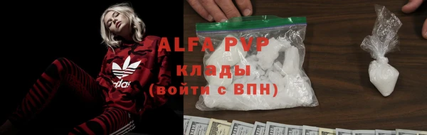 альфа пвп VHQ Алексин