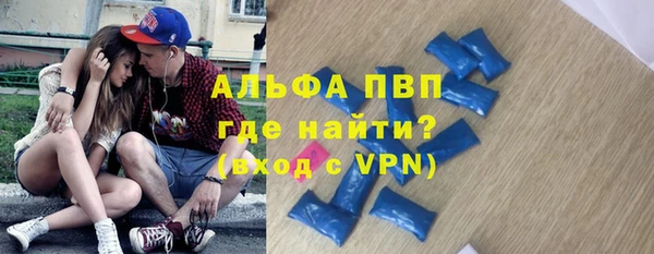 альфа пвп VHQ Алексин