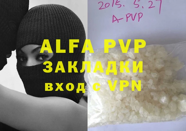 альфа пвп VHQ Алексин