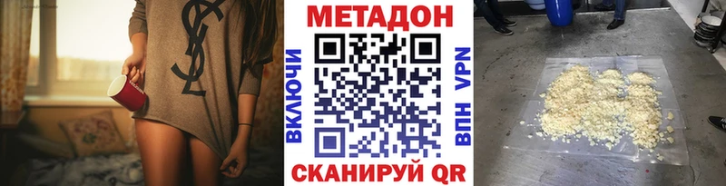 МЕТАДОН кристалл  Нытва 