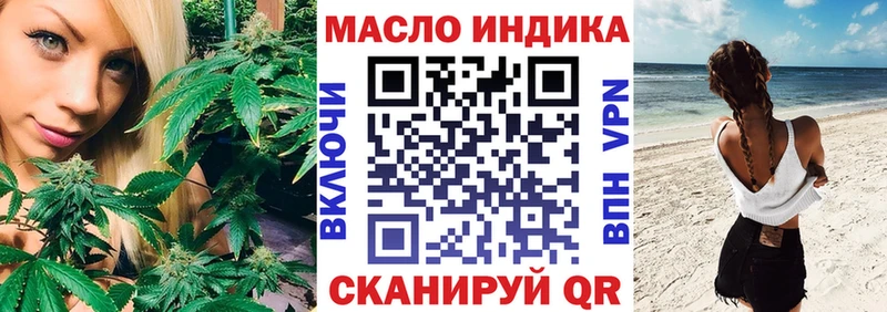 ТГК THC oil закладки Нытва
